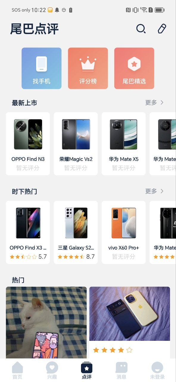 數字尾巴軟件下載app