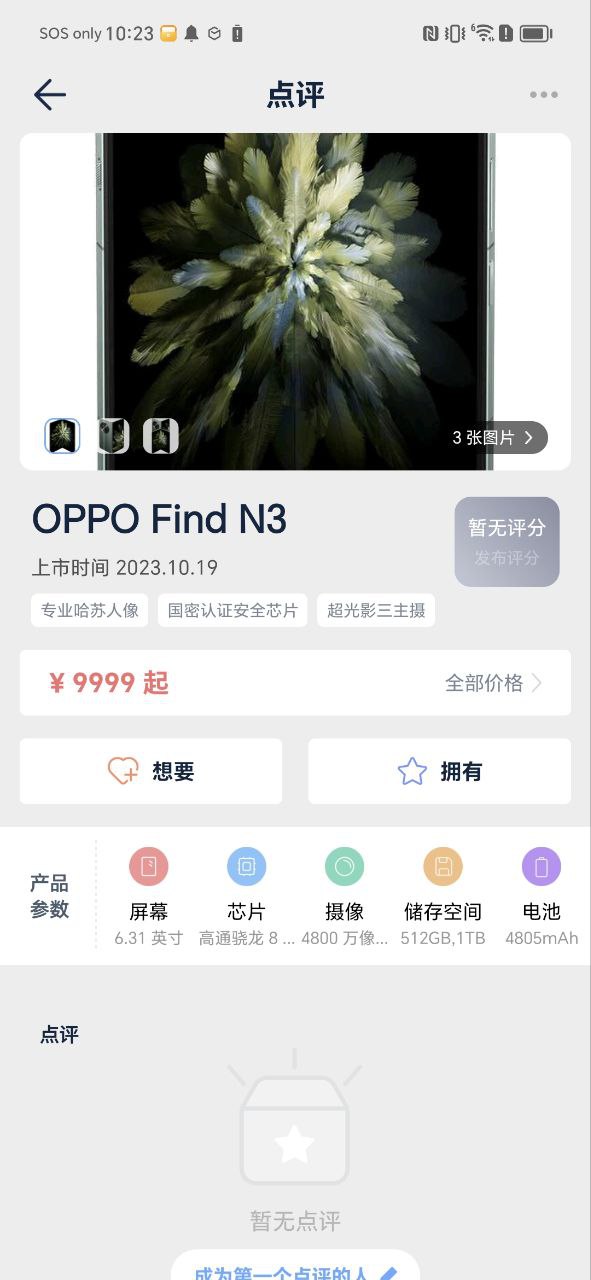 數字尾巴軟件下載app