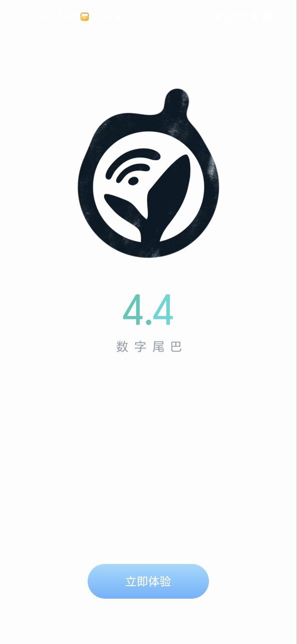 數字尾巴軟件下載app