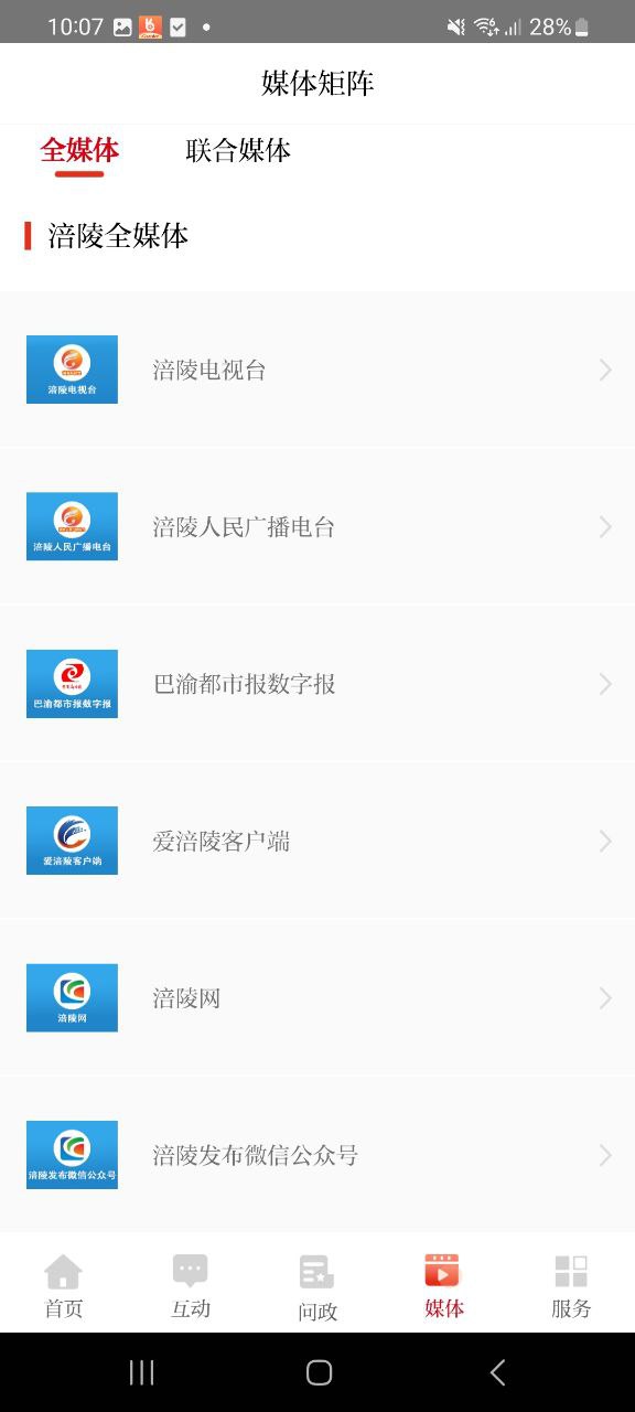 愛涪陵軟件下載
