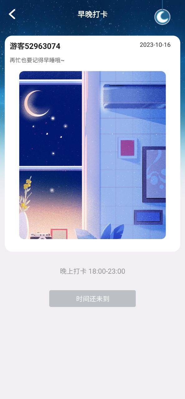免費注冊每日健走app