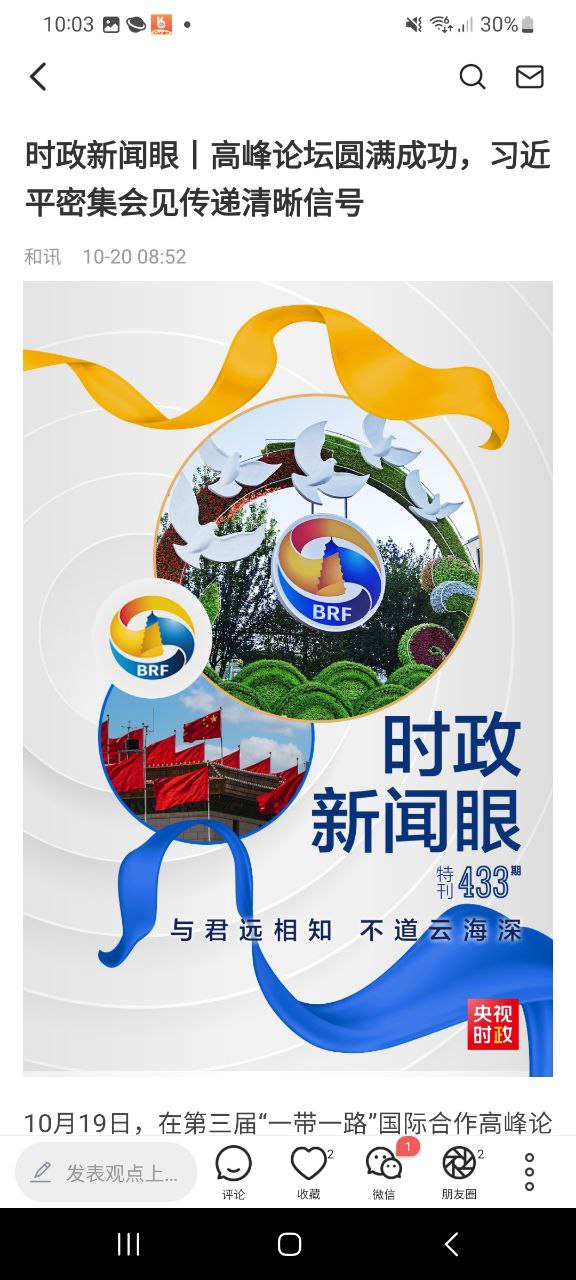 和訊財經首頁