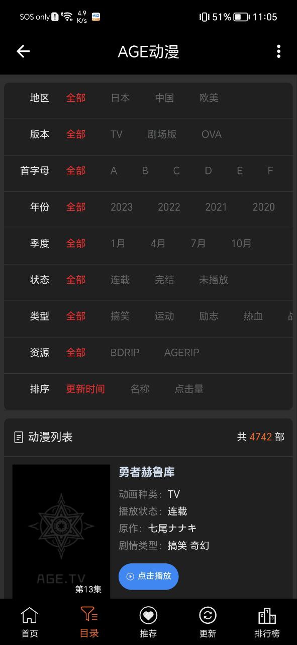 下載agemys動(dòng)漫手機(jī)客戶端