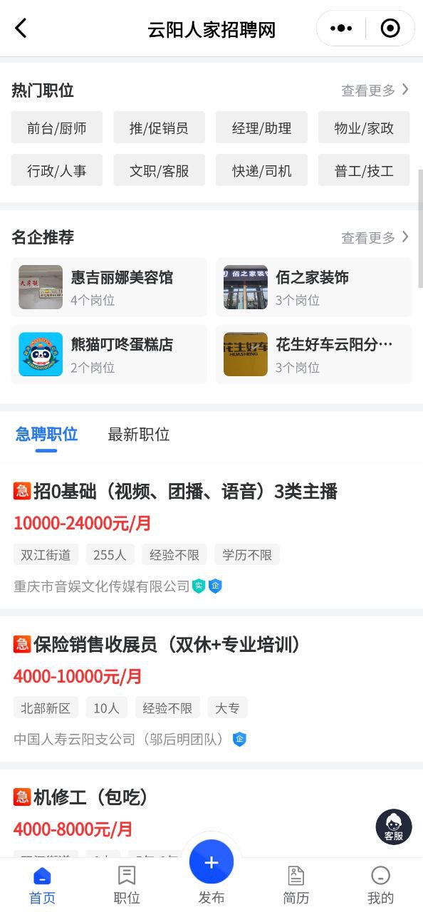 云陽人家app免費安卓