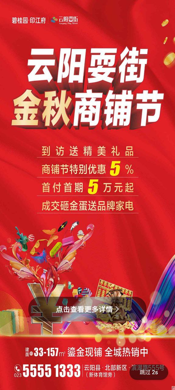 云陽人家app免費安卓