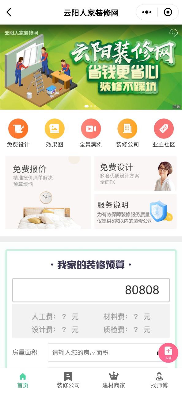 下載云陽人家2023