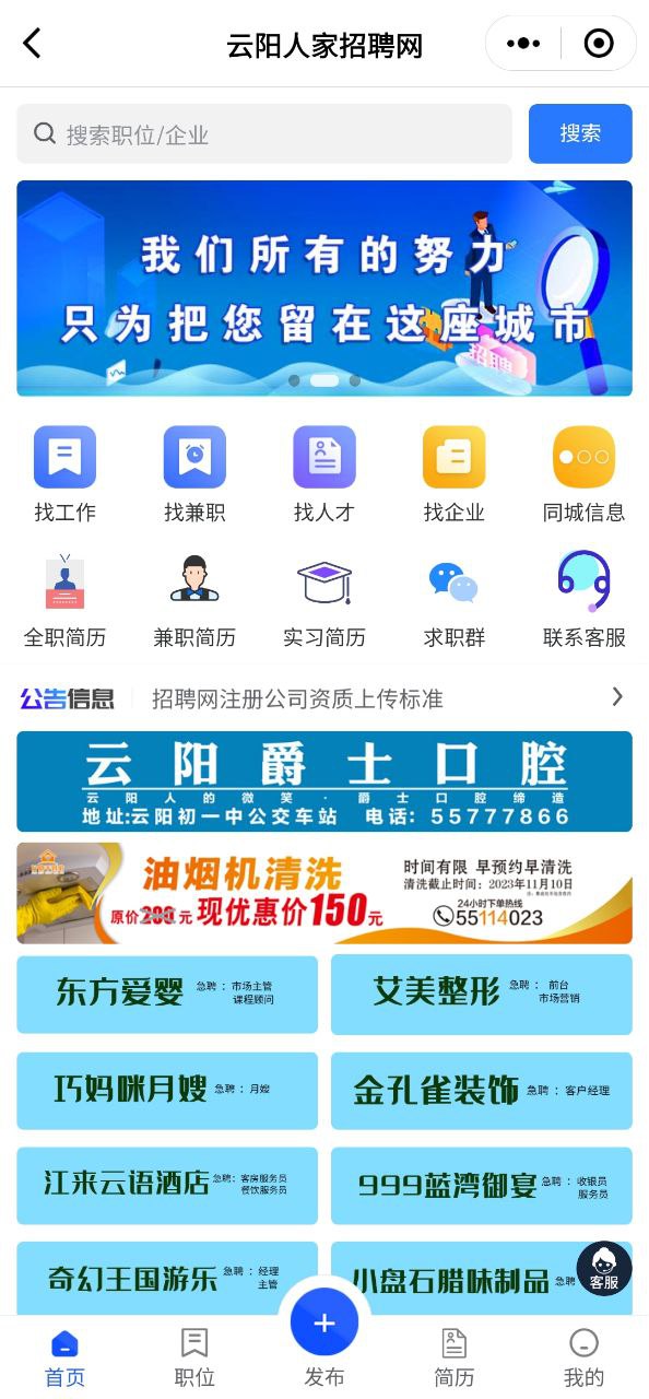 云陽人家網站app