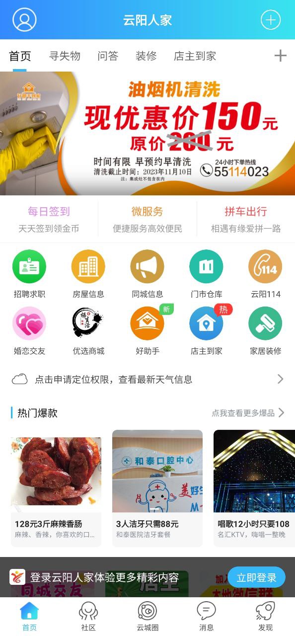 云陽人家網站網址