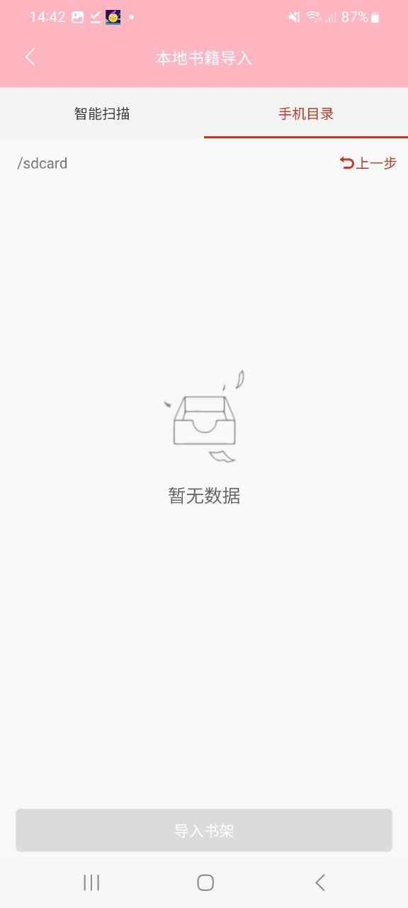 書本網軟件app
