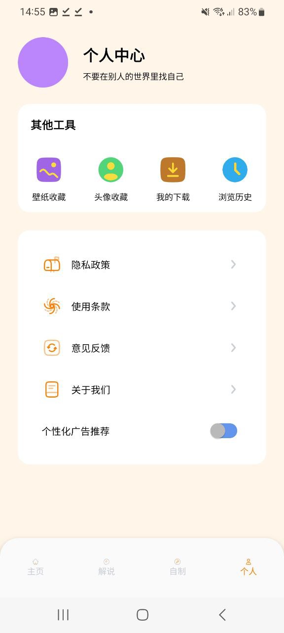 一耽2023最新版