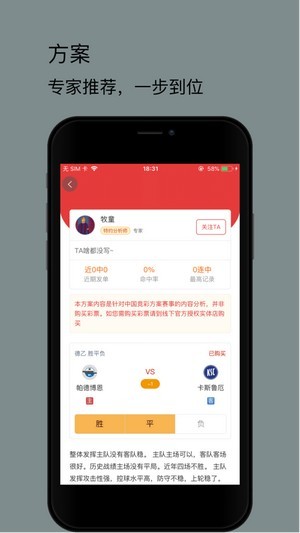 匯球安卓下載