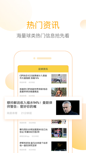 精準比分安卓