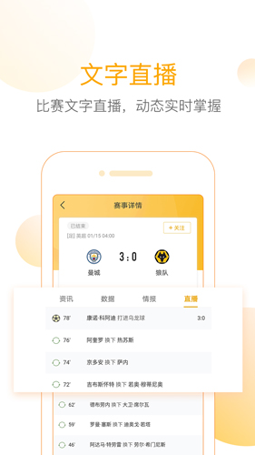 精準比分安卓
