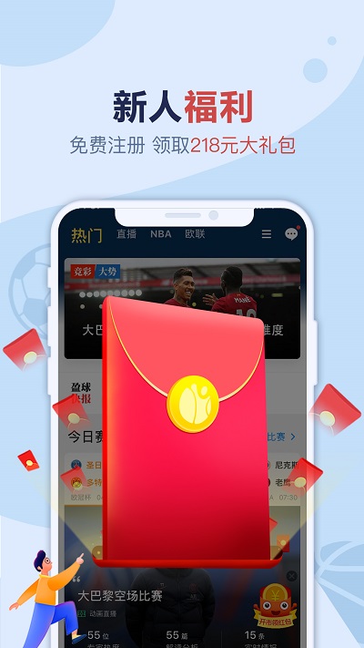盈球大師下載