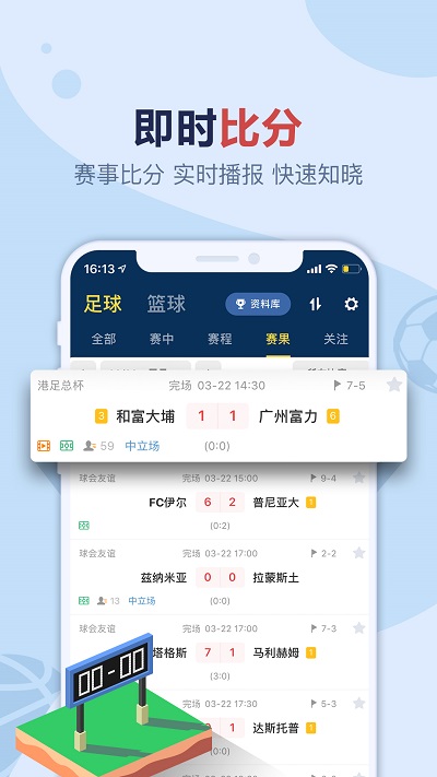 盈球大師下載