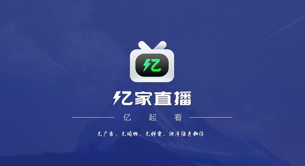 億家直播nba