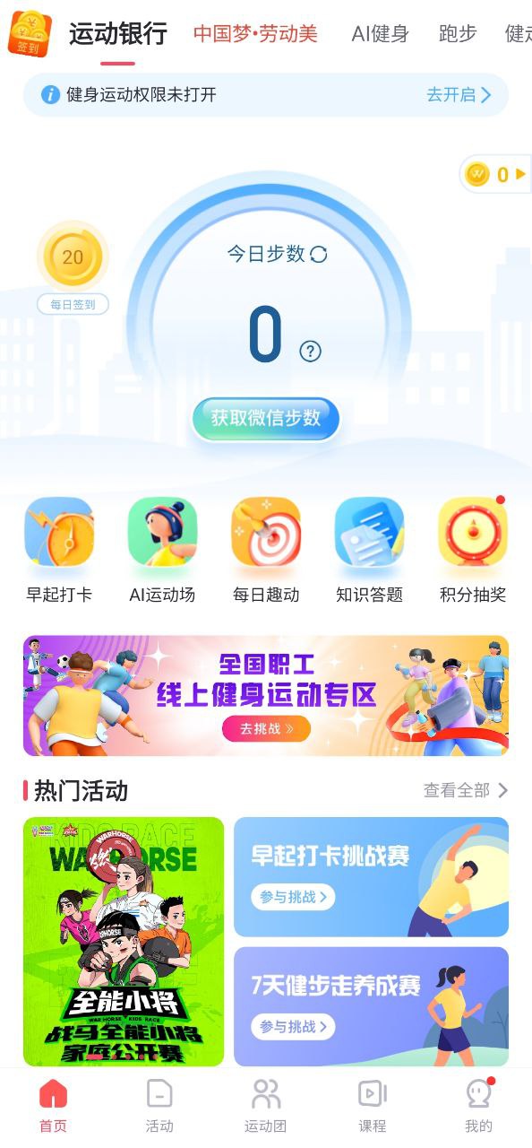 WillGo移動版下載
