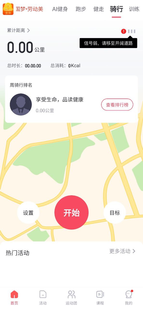 下載WillGoapp移動(dòng)版