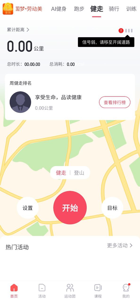 下載WillGoapp移動(dòng)版