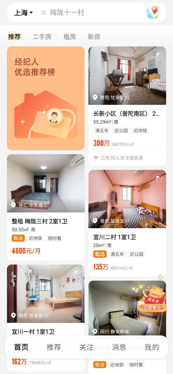 下載我愛我家app移動最新版