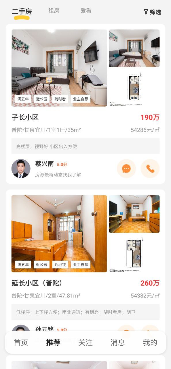 我愛我家移動版下載