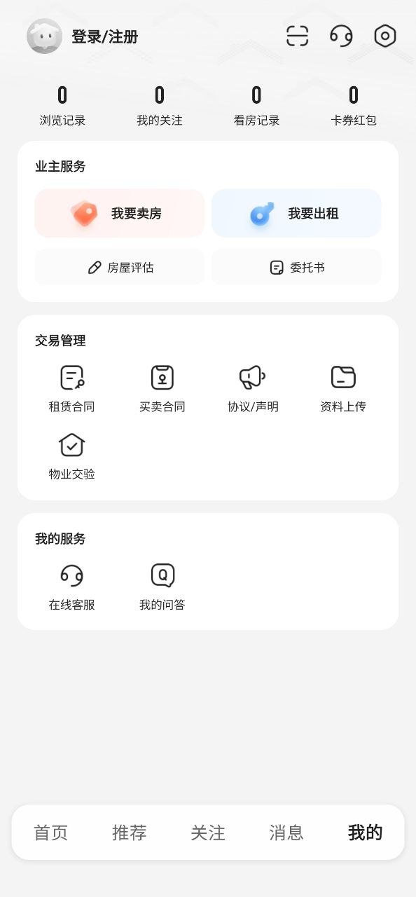 我愛我家移動版下載