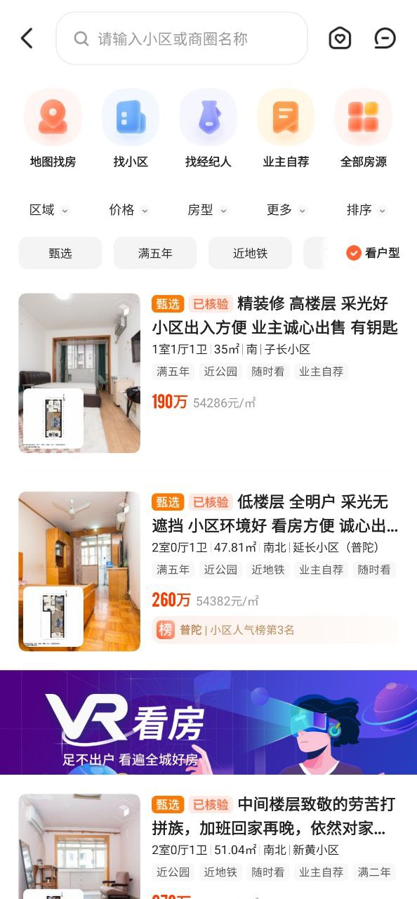 我愛我家移動版下載