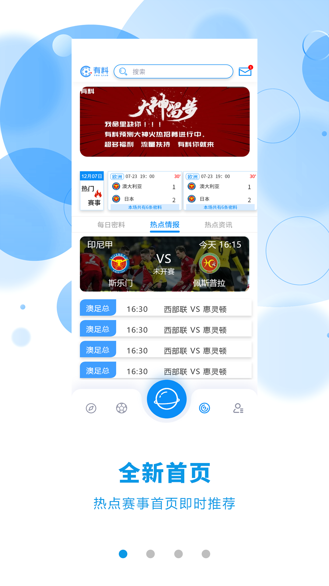 有料數(shù)據(jù)分析軟件