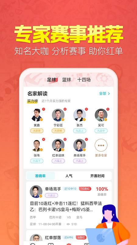 nba籃球社區