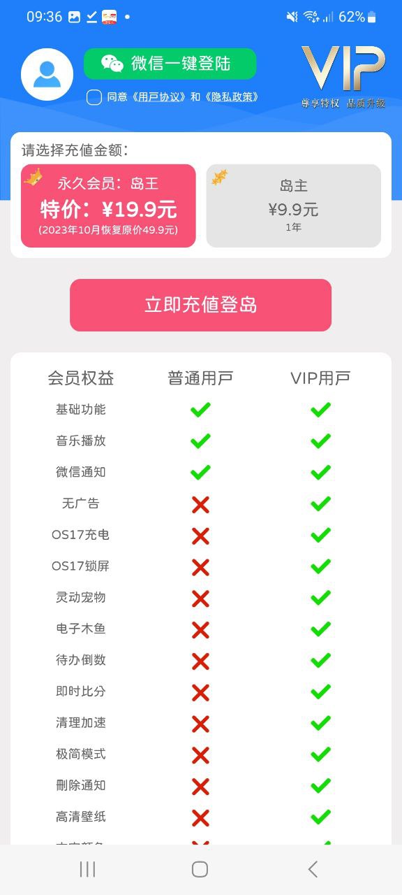 靈動島2023純凈版