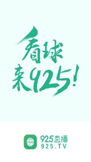 925直播體育