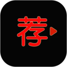 薦片2023最新永久免費版
