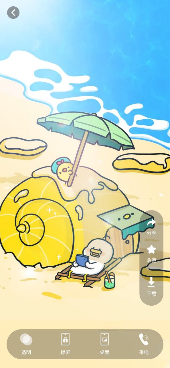桌面動態(tài)壁紙app下載最新版
