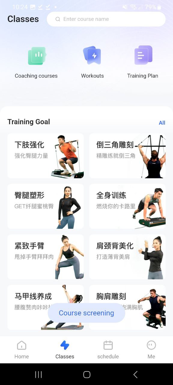 起身運動app下載安裝