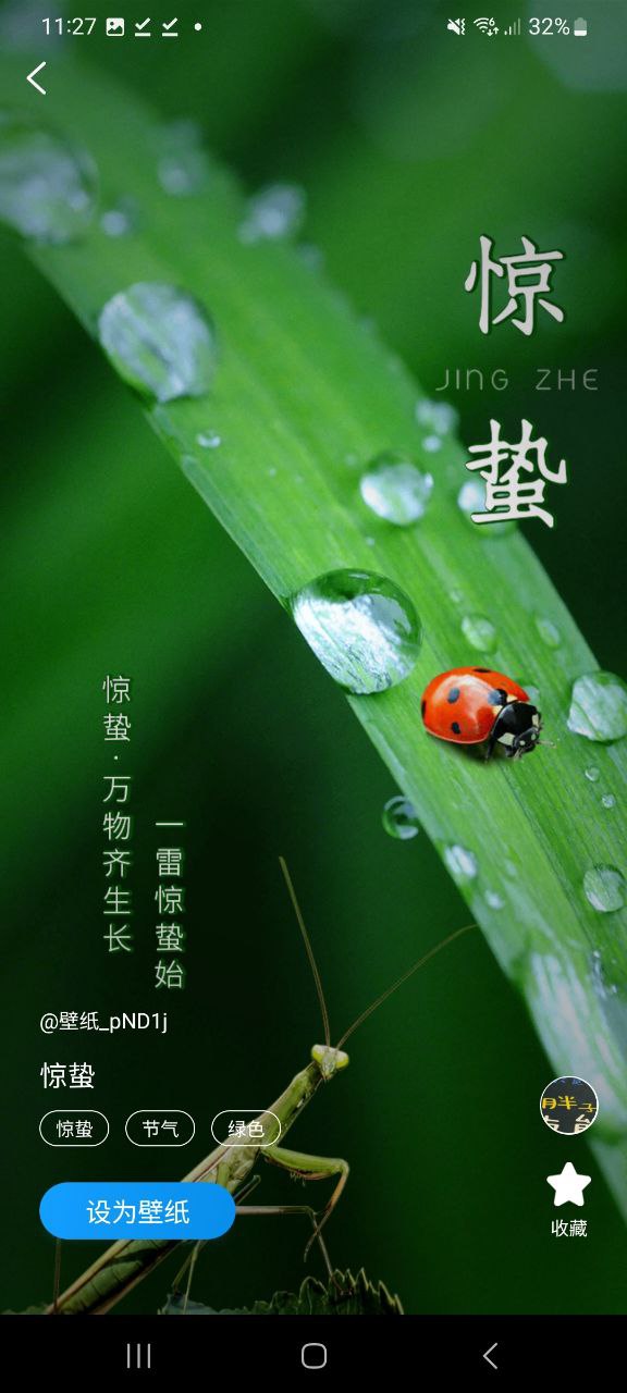 萌芽美化最新版安裝