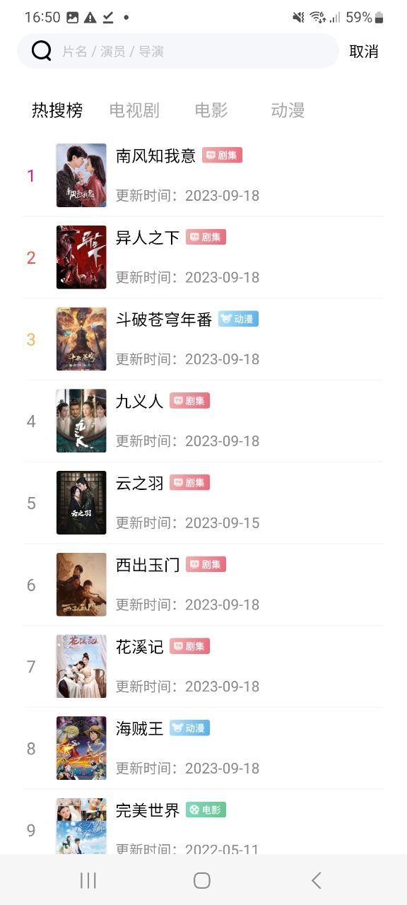 下載米俠影視移動版2023