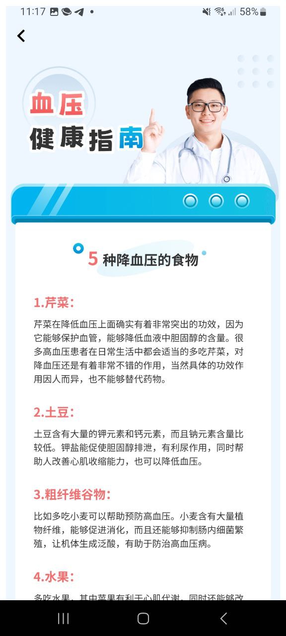 錦鯉計步二維碼app