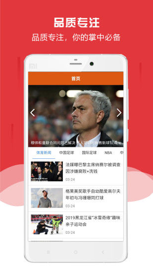 bob體育足球app
