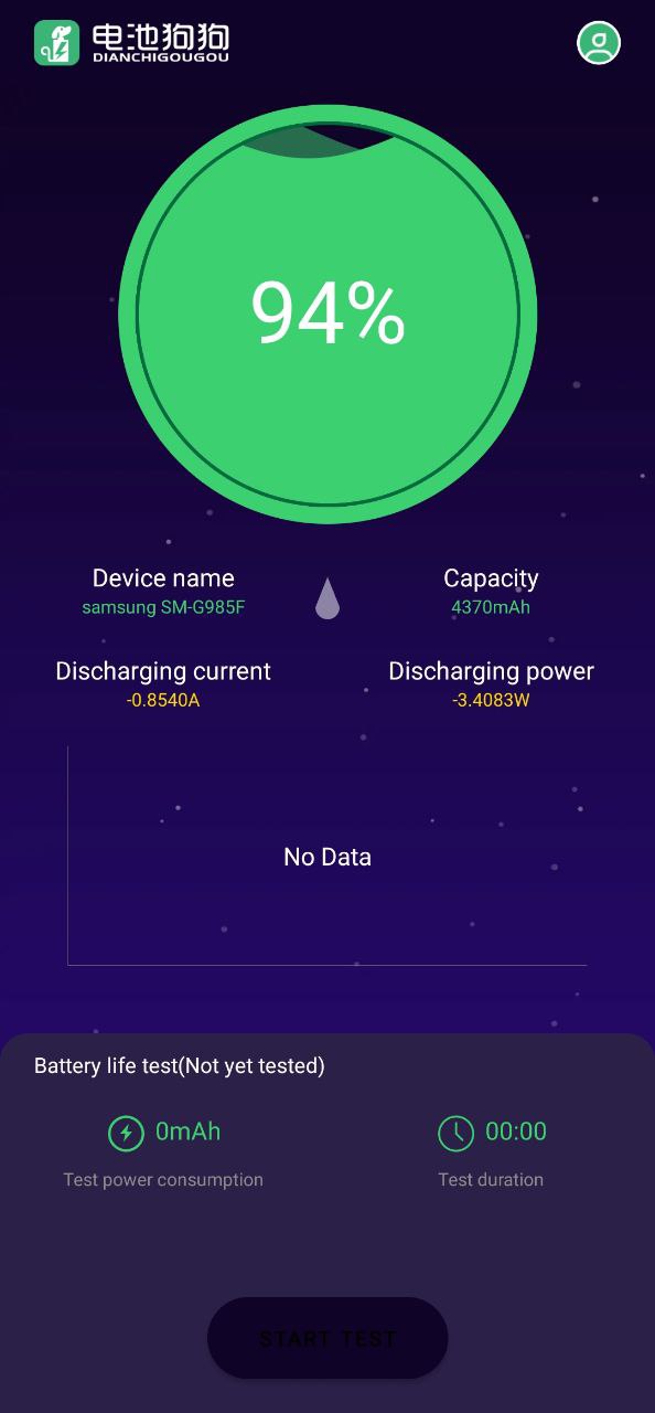 電池狗狗app純凈最新版2023