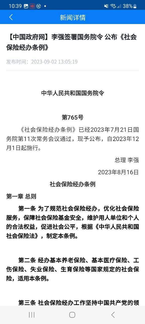 下載酒泉一卡通