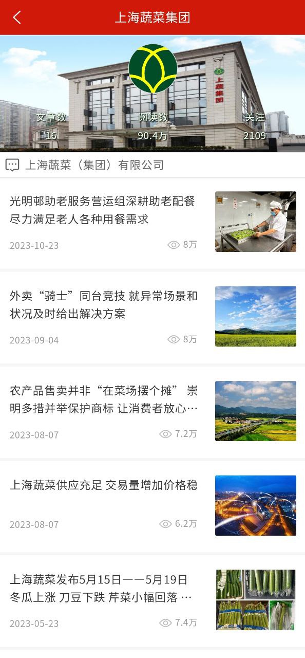 黨建頭條app純凈安卓版下載