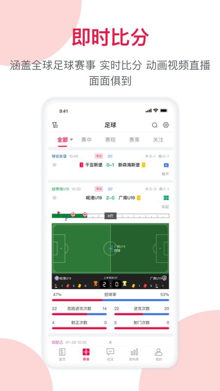 足球財富最新版