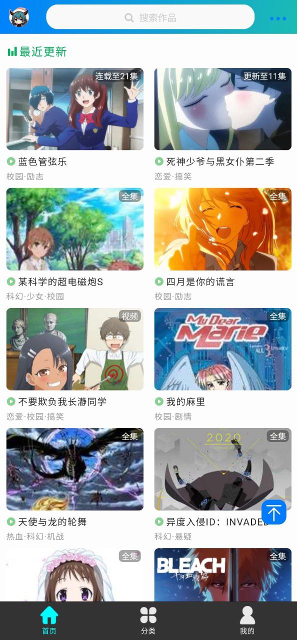 萌道動(dòng)漫安裝