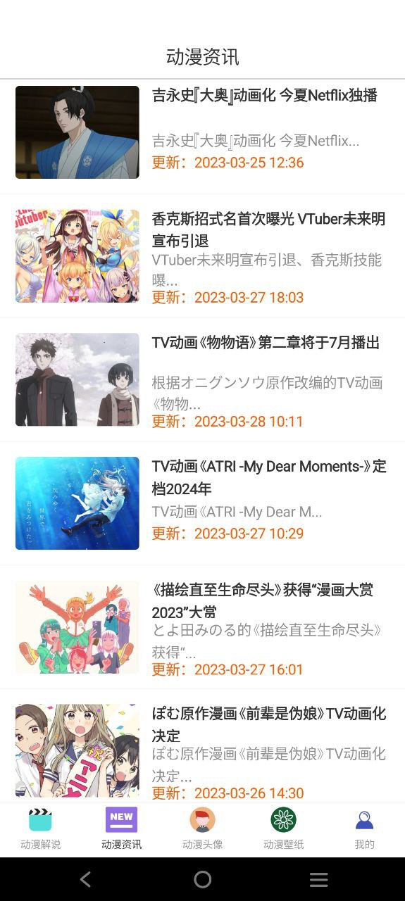 下載omofun動漫網手機版2023