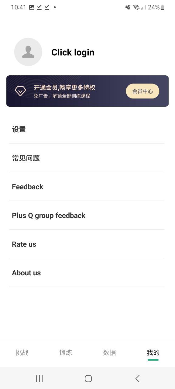 氧氣運動減肥速成androi版下載安裝