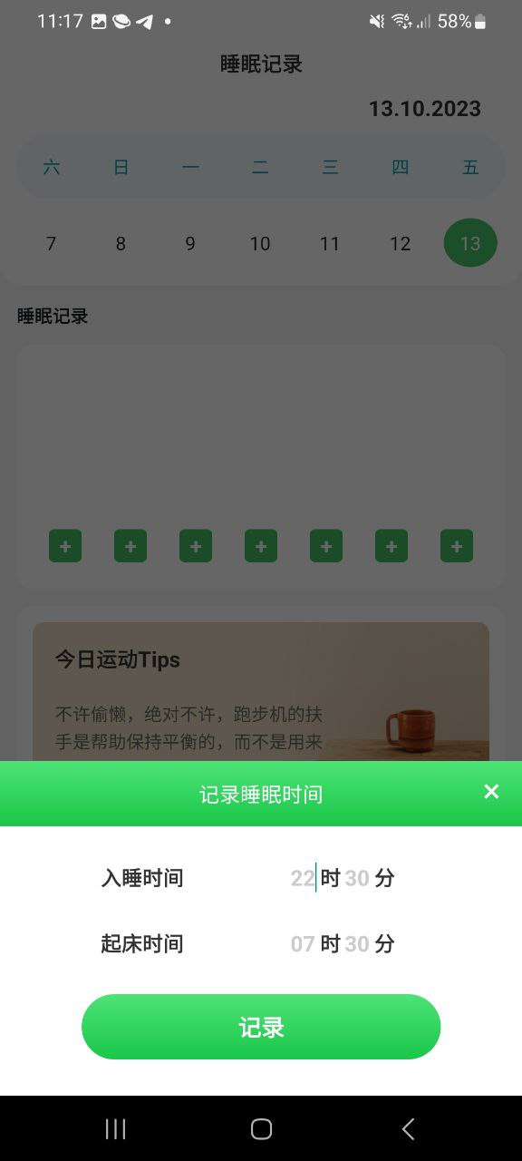 下載錦鯉計(jì)步2023手機(jī)免費(fèi)版