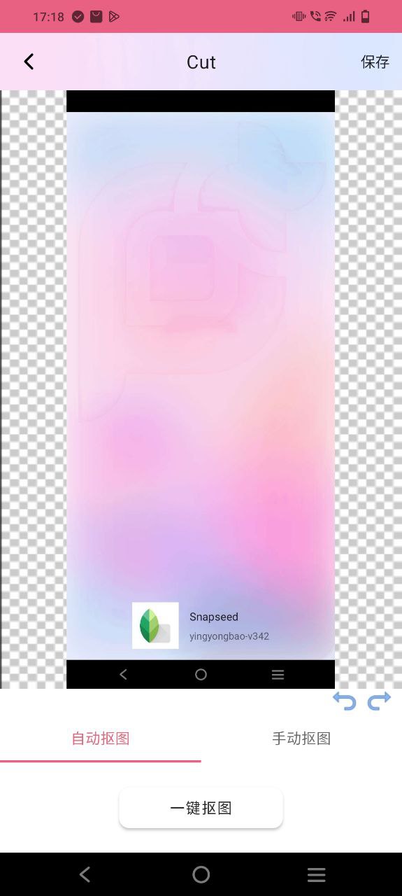 下載Snapseed最新安卓版2023
