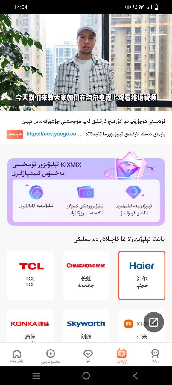 下載kixmix最新應用