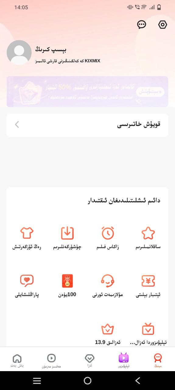 下載kixmix最新應用