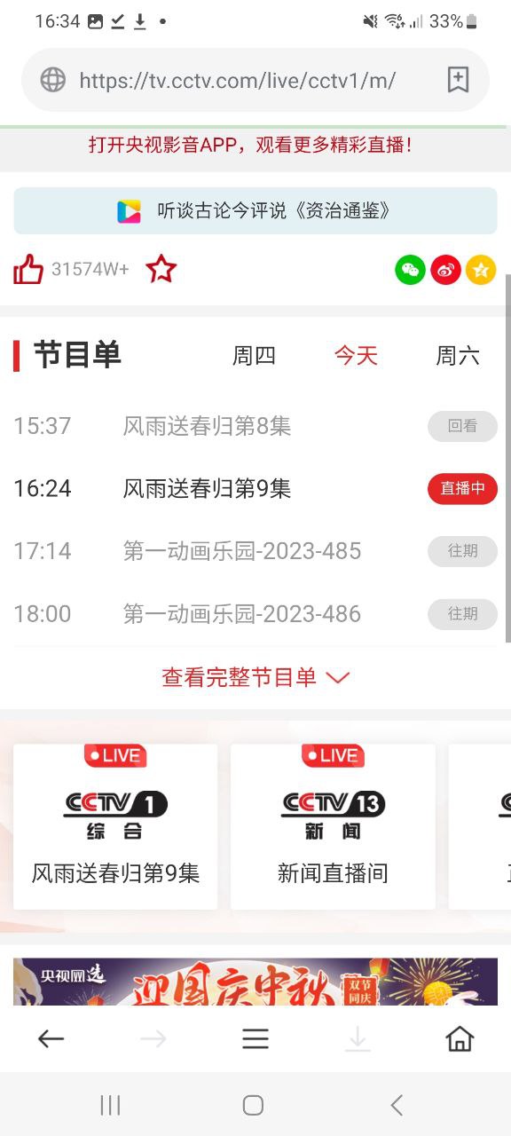 下載茶杯狐2023app